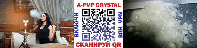 хочу   Курильск  A PVP Crystall 