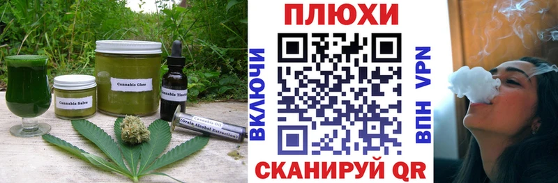 Cannafood конопля Курильск