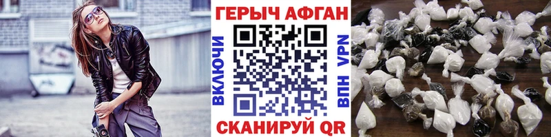 как найти закладки  Курильск  ГЕРОИН белый 