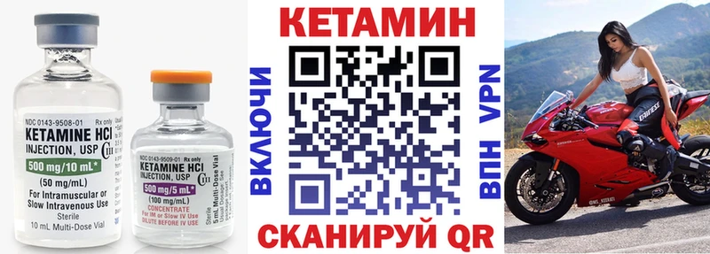 КЕТАМИН VHQ Курильск