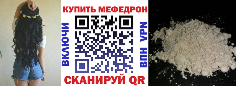 Мефедрон мука  Курильск 