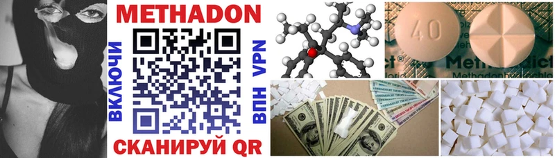 Метадон methadone  купить   Курильск 